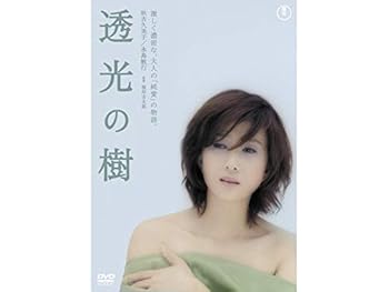 【中古】【39shop】透光の樹★DVD(非常に良い)|ドリエム店