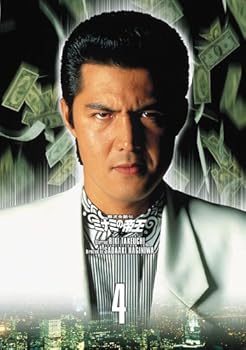 【中古】【39shop】難波金融伝★ミナミの帝王 DVD Collection VOL.4（非常に良い）｜ドリエム店