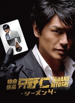 【中古】【39shop】特命係長只野仁★シーズン4 DVD-BOX5枚組(良い)|ドリエム店