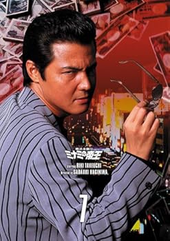 【中古】難波金融伝 ミナミの帝王DVD Collection VOL.7