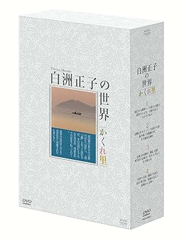 【中古】【39shop】白洲正子の世界★~かくれ里~ DVD-BOX（良い）｜ドリエム店