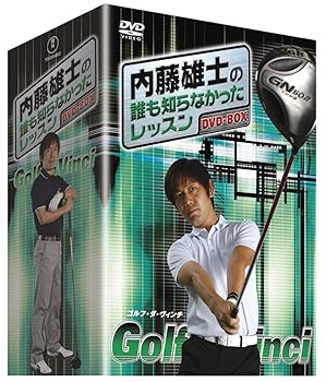 【中古】内藤雄士の誰も知らなかったレッスン ～GOLF・ダ・ヴィンチ～ DVD-BOX5枚組