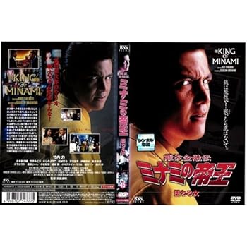 【中古】難波金融伝 ミナミの帝王 No.15 堕ちる女｜中古DVD