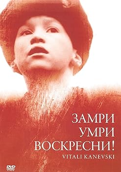 【中古】動くな、死ね、甦れ! DVD