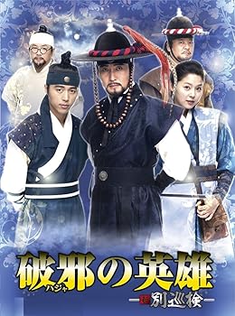 【中古】【39shop】破邪の英雄-新・別巡検-★DVD（非常に良い）｜ドリエム店
