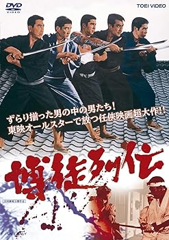 【中古】博徒列伝 DVD