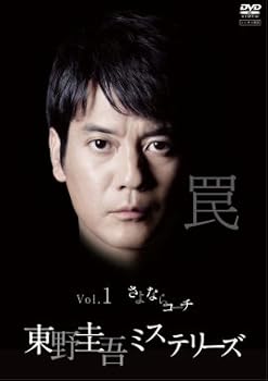 【中古】東野圭吾 ミステリーズ レンタル落ち 全11巻セット マーケットプレイスDVDセット商品