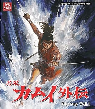 【中古】【39shop】忍風カムイ外伝★Blu-ray Vol.1想い出のアニメライブラリー 第56集(非常に良い)|ドリエム店