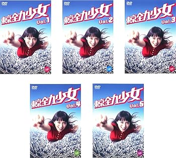 【中古】【39shop】東京全力少女★レンタル落ち 全5巻セット マーケットプレイスDVDセット商品（非常に良い）｜ドリエム店