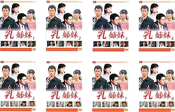 【中古】乳姉妹 レンタル落ち 全8巻セット マーケットプレイスDVDセット商品