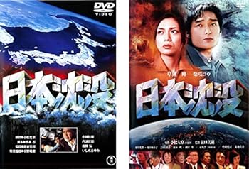 【中古】【39shop】日本沈没★1973年版、2006年版 レンタル落ち 全2巻セット マーケットプレイスDVDセット商品（良い）｜ドリエム店
