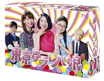 【中古】東京タラレバ娘 Blu-ray BOX