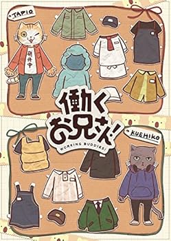 【中古】働くお兄さん! Blu-ray画像