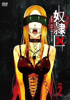 【中古】奴隷区 The Animation VOL.2 DVD画像