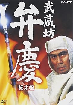 【中古】【39shop】武蔵坊弁慶★総集編 DVD（良い）｜ドリエム店