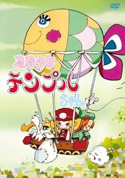 【中古】風船少女 テンプルちゃん DVD-BOX