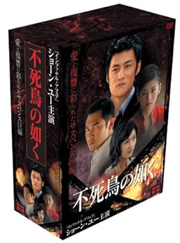 【中古】【39shop】不死鳥の如く★DVD-BOX 第1章(良い)|ドリエム店