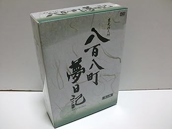 【中古】八百八町夢日記 -隠密奉行とねずみ小僧- DVD-BOX2