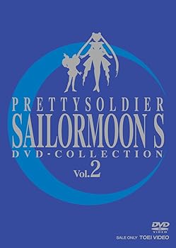 【中古】【39shop】美少女戦士セーラームーンS★DVD-COLLECTION Vol.2（非常に良い）｜ドリエム店