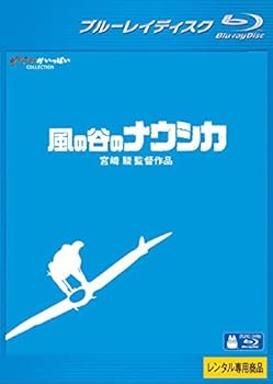 【中古】風の谷のナウシカ ブルーレイディスク レンタル落ち Blu-ray