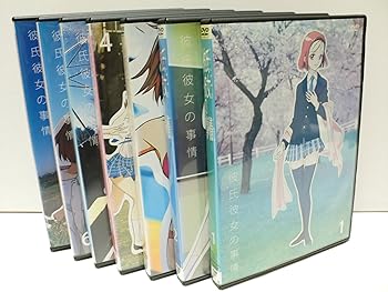 【中古】彼氏彼女の事情 全7巻セット レンタル落ち DVD
