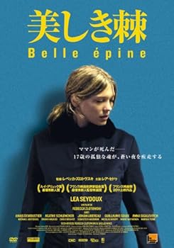 【中古】美しき棘 DVD