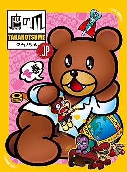 【中古】【39shop】秘密結社★鷹の爪.jp Blu-ray BOX 下巻 初回限定版(非常に良い)|ドリエム店