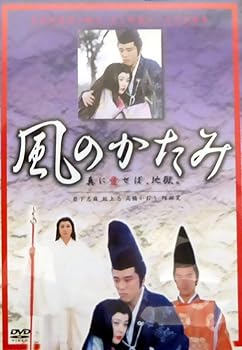 千の風になって　家族へのラブレター DVD　林遣都　石黒賢　黒木瞳　正規品 k19016.jpg