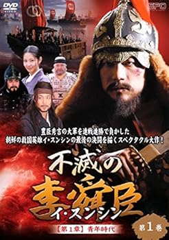 【中古】不滅の李舜臣 イ・スンシン レンタル落ち 全50巻セット マーケットプレイスDVDセット商品
