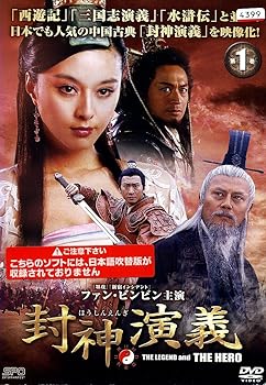 【中古】封神演義 レンタル落ち 全13巻セット マーケットプレイスDVDセット