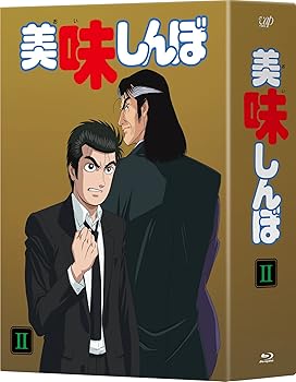 【中古】美味しんぼ Blu-ray BOX2 40,737円