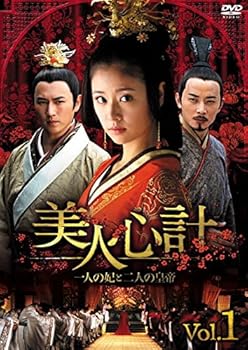 【中古】美人心計 一人の妃と二人の皇帝 レンタル落ち 全20巻セット マーケットプレイスDVDセット商品