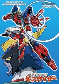 【中古】放送開始40周年記念企画 超合体魔術ロボ ギンガイザーDVD-BOX デジタルリマスター版想い出のアニメライブラリー 第73集