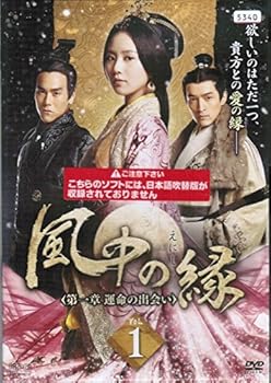 【中古】【39shop】風中の縁えにし★レンタル落ち 全18巻セット マーケットプレイス DVDセット（非常に良い）｜ドリエム店
