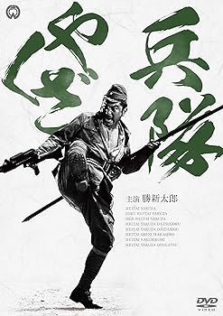 【中古】兵隊やくざ DVD-BOX 新価格版