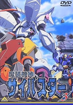 【中古】魔装機神サイバスター3 DVD画像