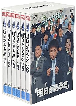【中古】【39shop】明日があるさ★DVD-BOX（良い）｜ドリエム店