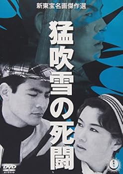 【中古】猛吹雪の死闘 DVD