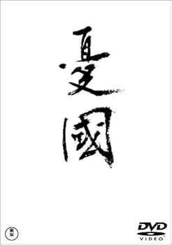 【中古】【39shop】憂國★DVD（良い）｜ドリエム店