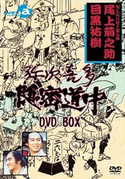 【中古】【39shop】弥次喜多隠密道中★DVD-BOX（良い）｜ドリエム店