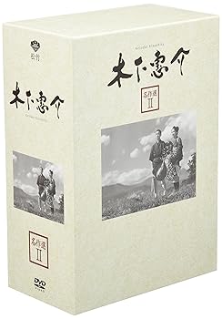 【中古】【39shop】木下惠介★名作選 II DVD(非常に良い)|ドリエム店
