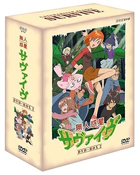 【中古】【39shop】無人惑星サヴァイヴ★DVD?BOX２（良い）｜ドリエム店 45,035円
