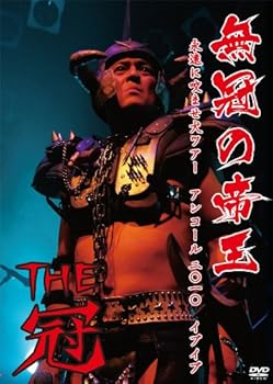 【中古】無冠の帝王 ~永遠に咬ませ犬ツアーアンコール2010イブイブ~ DVD