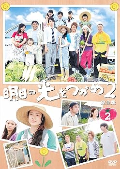 【中古】明日の光をつかめ2　完全版DVD-BOX2