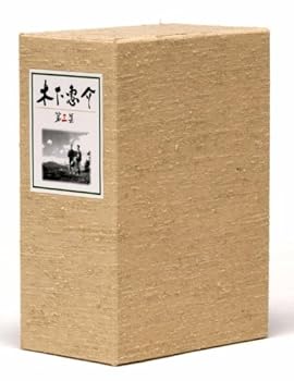 【中古】木下惠介生誕100年 木下惠介DVD-BOX 第三集 18,878円
