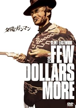 【中古】夕陽のガンマン DVD