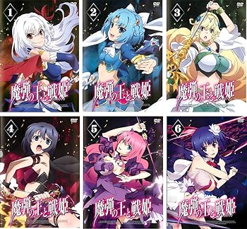 【中古】魔弾の王と戦姫 ヴァナディース レンタル落ち 全6巻セット マーケットプレイスDVDセット商品