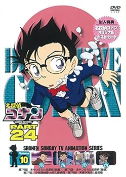 【中古】名探偵コナン PART24 Vol.10 DVD