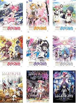【中古】【39shop】魔法少女★まどか マギカ TV版全6巻 + 劇場版 前編 始まりの物語、後編 永遠の物語、新編 叛逆の物語 レンタル落ち 全9巻セット マーケットプレイ（良い）｜ドリエム店