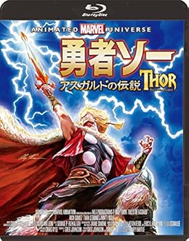 【中古】勇者ソー:アスガルドの伝説 Blu-ray 17,934円